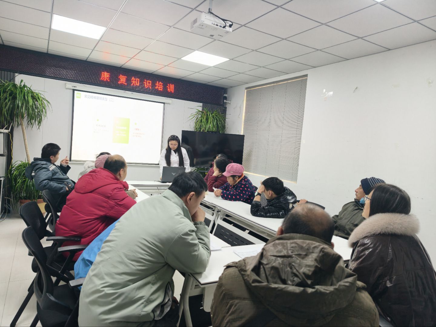 康复知识培训.jpeg