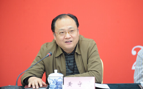 图为国务院研究室副主任黄守宏讲话