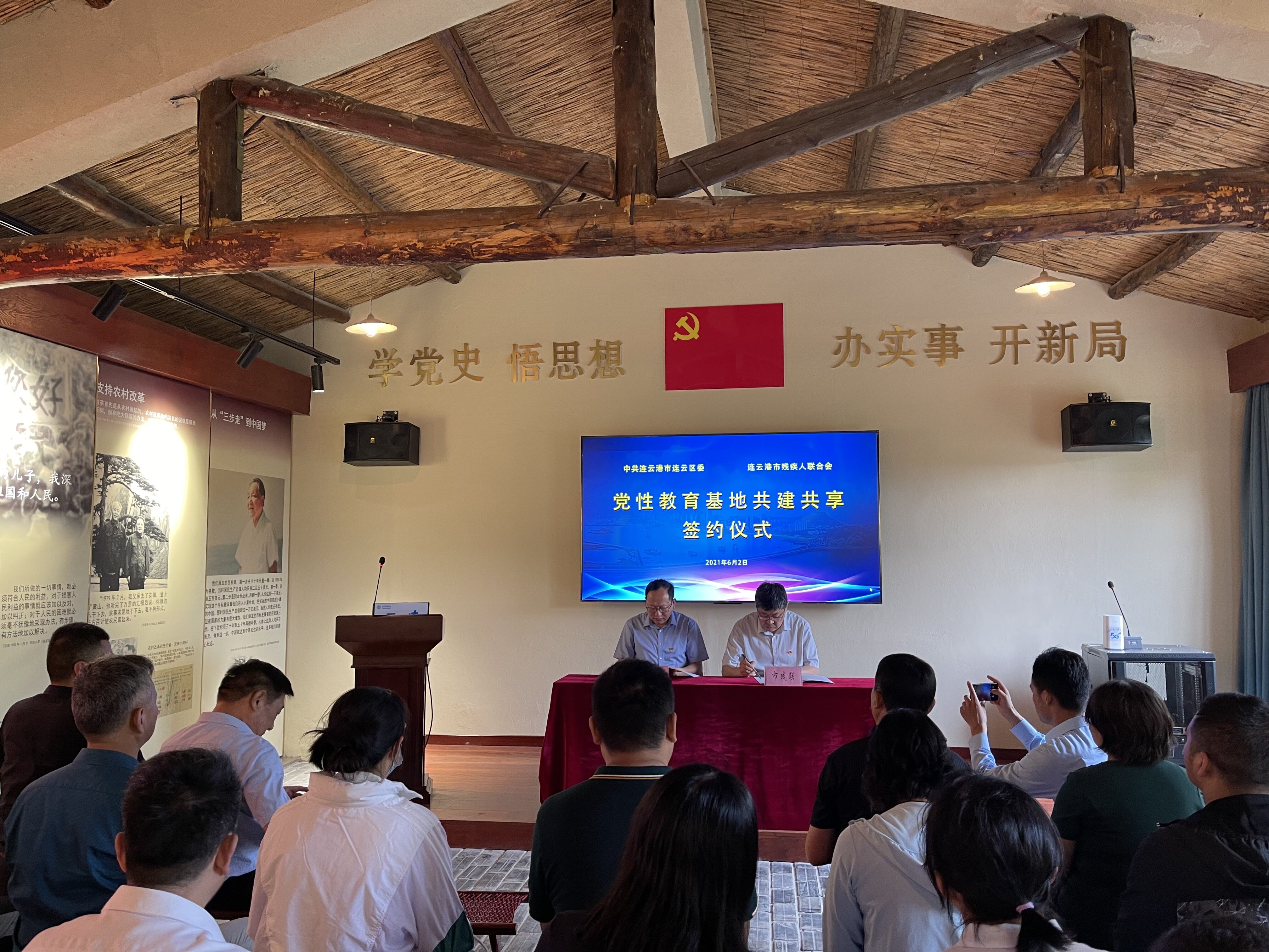 6.党性教育基地共建共享签约仪式.jpg