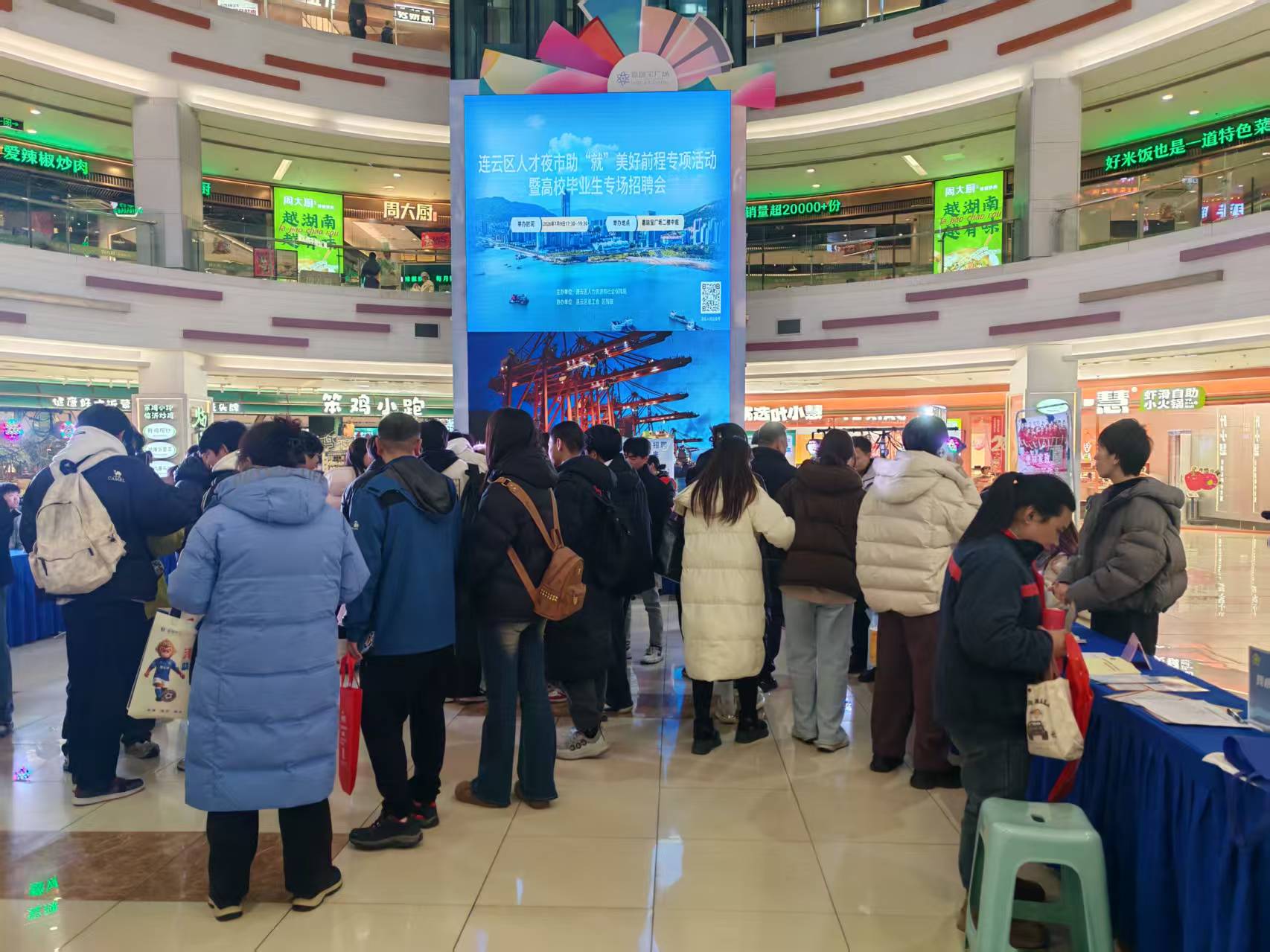 连云区残联开展招聘会活动