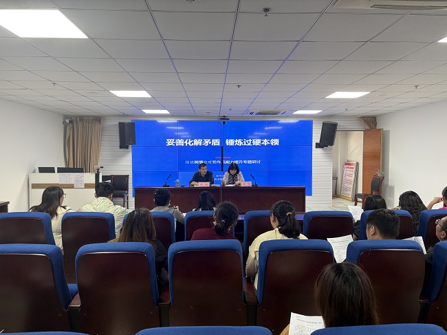 海州区残联召开信访舆情应对暨作风能力提升专题研讨会